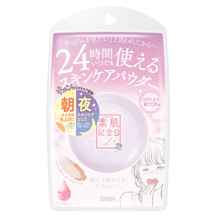 裸肌蜜粉餅 / suhadakinenbi | 素肌記念日