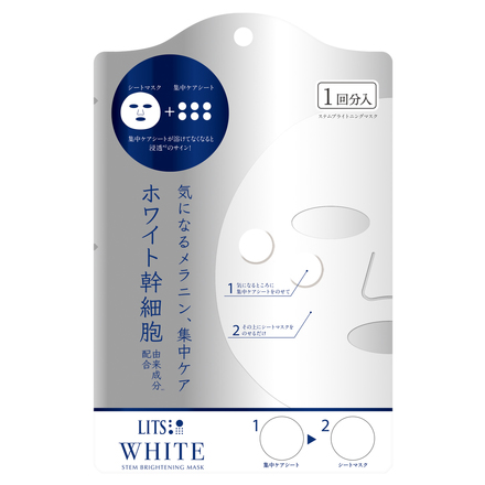 WHITE STEM BRIGHT SHOT MASK / LITS