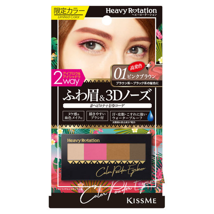 Color Powder Eyebrow / Heavy Rotation