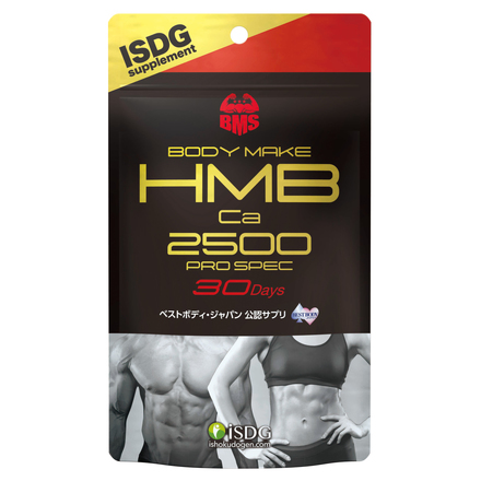 HMBCa 2500 PRO SPEC / ishokudogen.com