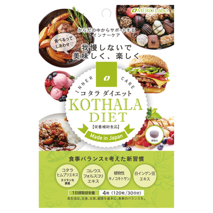 MEIKO Labo KOTHALA DIET / Meiko Cosmetics