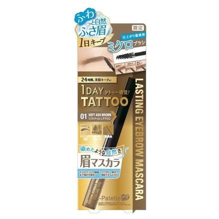 REAL LASTING EYEBROW MASCARA / K-Palette