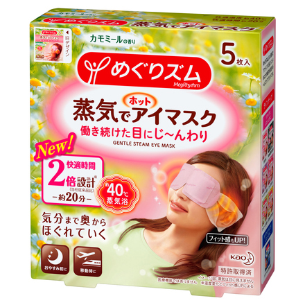 Steam Eye Mask Chamomile Fragrance / MegRhythm