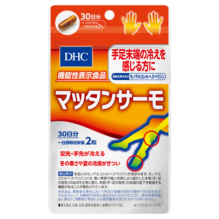 Body Warming Supplement / DHC