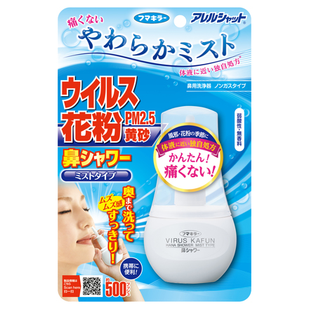 Nose Shower Mist Type / Allershut