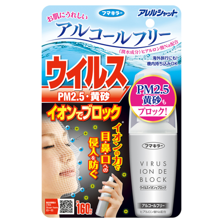 Virus Blocking Ion / Allershut