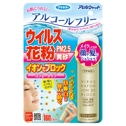 Virus and Pollen Blocking Spray Type / Allershut