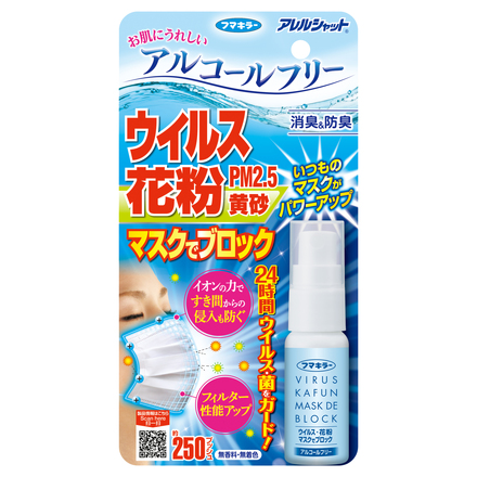 VIRUS KAFUN MASK DE BLOCK / Allershut
