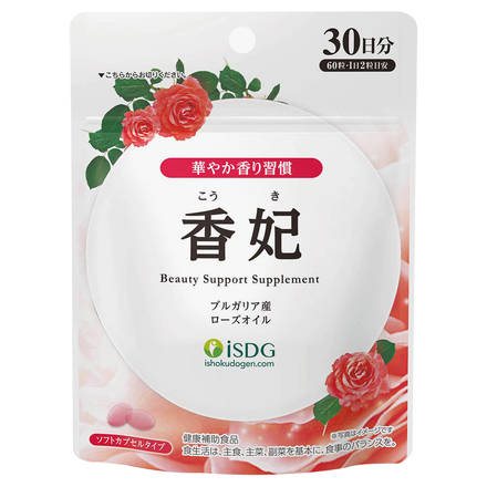 Kouki Beauty Support Supplement / ishokudogen.com