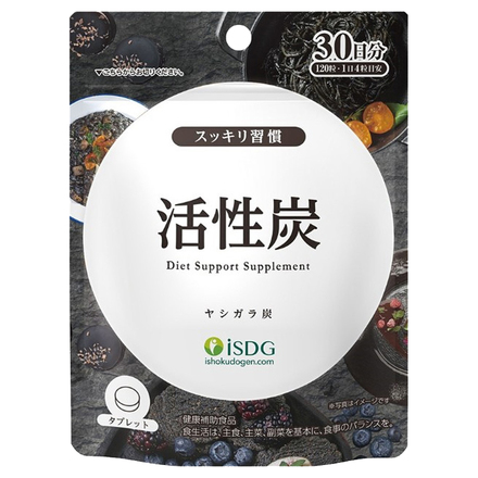 Activated Charcoal / ishokudogen.com