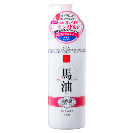 Bayu Milk Lotion / Lishan