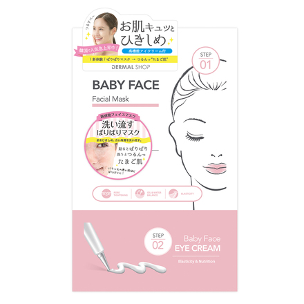 BABY FACE Facial Mask & Eye Cream / DERMAL SHOP