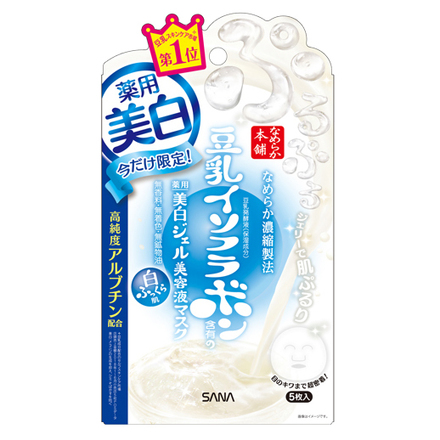 Whitening Beauty Serum Mask '19 / NAMERAKAHONPO