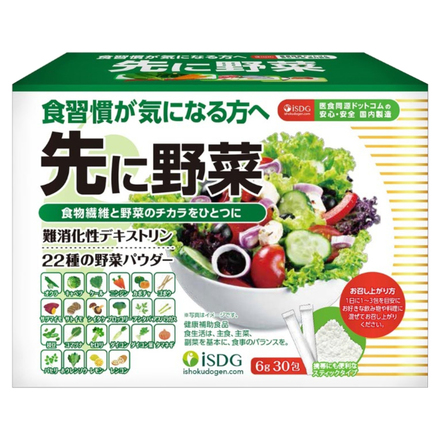 Vegetable Supplement / ishokudogen.com