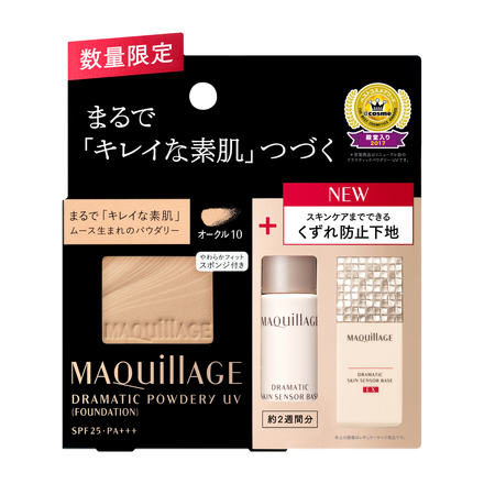 DRAMATIC POWDER UV LIMITED EDITION SET SE1 / MAQuillAGE