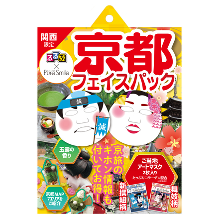 Rurubu×Pure Smile Kyoto Face Mask / Pure Smile