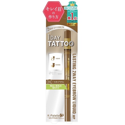 LASTING 2WAY EYEBROW LIQUID WP / K-Palette