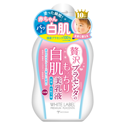 Rich Placenta Soft White Skin Serum Emulsion / WHITE LABEL