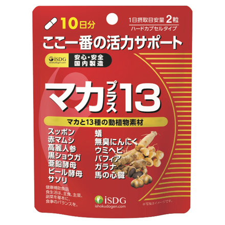 Maca Plus 13 / ishokudogen.com
