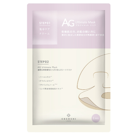 Akoya Pearl Mask (Care Cream Included) / AG Ultimate