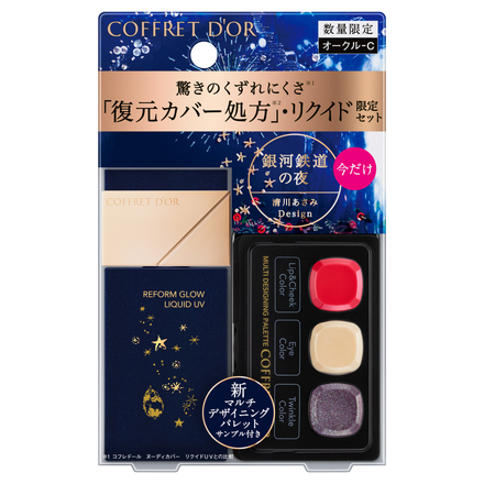 REFORM GLOW LIQUID UV LIMITED SET b / COFFRET D'OR