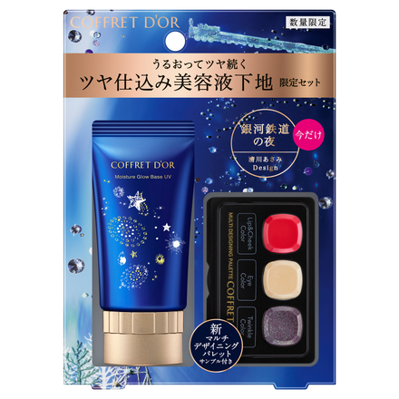 MOISTURE GLOW BASE UV LIMITED SET b / COFFRET D'OR