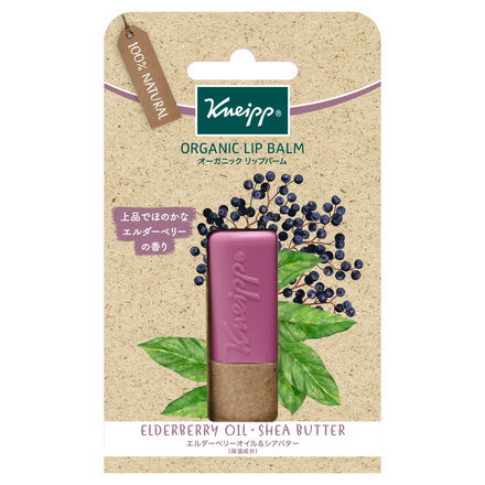 Organic Lip Balm (Elderberry Fragrance) / Kneipp