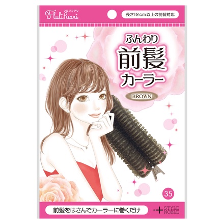 Flulifuari Soft Bangs Curler / STYLE+NOBLE
