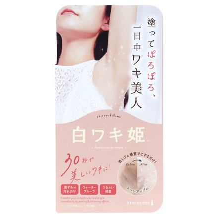 白ワキ姫腋下清洁霜 / himecoto