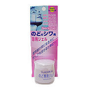 スロートクリーム