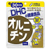 DHC / オルニチン