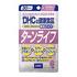 DHC / �^�[�����C�t
