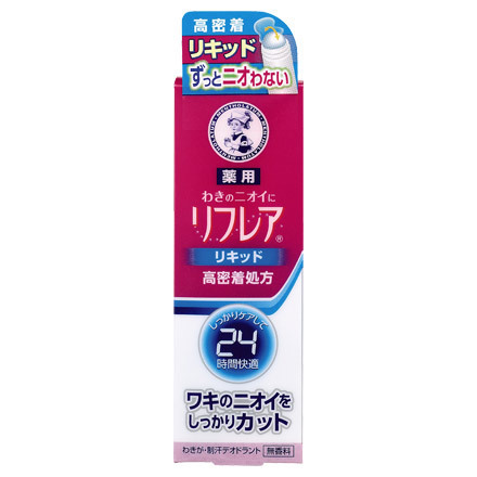 Medicated Deodorant Liquid / Refrea