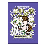 祐天寺咲 シートマスク(旧)