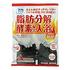 石澤研究所 / 脂肪分解酵素配合入浴 More Hot
