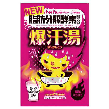 Soda Squash Fragrance / Bakkanto