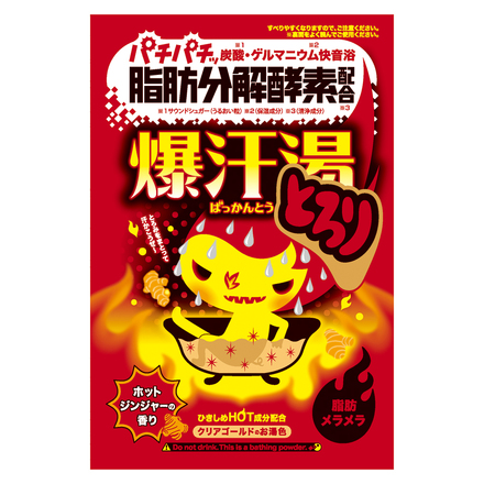 Hot Ginger Fragrance / Bakkanto