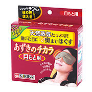 Azuki no Chikara (For Eyes) / Kiribai Chemical