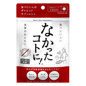なかったコトに!(グラフィコ)