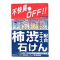 �f�I�^���j���O / �f�I�^���j���O�\�[�v