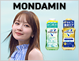 新モンダミンでお口美活♪ 現品200名様
