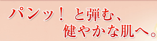 �p���b�I�ƒe�ށA���₩�Ȕ��ցB