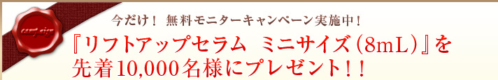 �������I�������j�^�[�L�����y�[�����{���I�w���t�g�A�b�v�Z���� �~�j�T�C�Y�i8mL�j�x��撅10,000���l�Ƀv���[���g!! 