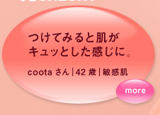 ���Ă݂�Ɣ����L���b�Ƃ��������ɁB�@coota����b42�΁b�q�����@more�@���Ă݂�Ɣ����L���b�Ƃ��������ɁB����Ȍ��ʂ��������̂͋v���Ԃ�ł��B�L���������āA�n�����o�Ă���悤�Ȋ��������܂����B