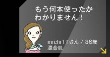 �������{�g�������킩��܂���I�@michiTT���� / 36�� / ���������������{�g���Ă��邩�킩��܂���I ���̉��A���@�̘e�A�ڂ̉��̃N�}�̂悤�ɁA�e�₭���݂��C�ɂȂ�Ƃ���Ɏg���Ă��܂��B���ł����݂��΂��Ƃ��������ł��B