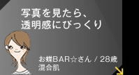 �ʐ^��������A�������ɂт�����@����BAR������ / 28�� / ���������ڂ̉��A�A�S�A�@�؂Ȃǂɂ��ꂽ��S�R�������܂� (^^)d �ʐ^�Ƃ������ɓ������������̂Ńr�b�N�����܂����B���ƁA�O�̐F�������̂ɂ������C�C�̂Ŏ��������Ă��܂�(*^��^)/��*����