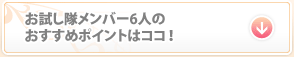�������������o�[6�l�̂������߃|�C���g�̓R�R�I