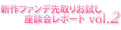�V��t�@���f���肨���� ���k��|�[�g vol.2