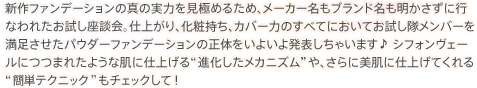 �V��t�@���f�[�V�����̐^�̎��͂����ɂ߂邽�߁A���[�J�[�����u�����h�������������ɍs�Ȃ�ꂽ���������k��B�d�オ��A���ώ����A�J�o�[�͂̂��ׂĂɂ����Ă������������o�[�𖞑��������p�E�_�[�t�@���f�[�V�����̐��̂����悢�攭�\�����Ⴂ�܂��� �V�t�H�����F�[���ɂ܂ꂽ�悤�Ȕ��Ɏd�グ��g�i���������J�j�Y���h��A����ɔ����Ɏd�グ�Ă����g�ȒP�e�N�j�b�N�h���`�F�b�N���āI