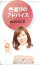 �F�I�т̃A�h�o�C�X